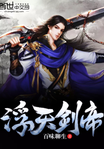 Floating Sword Emperor