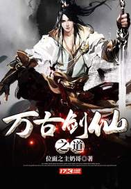 The Way of the Ancient Sword Immortal