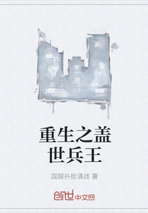 The reborn King of the World