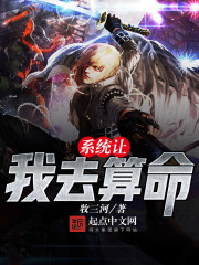 The system asked me to go to fortune telling