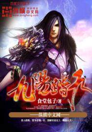 Jiuyang stepped on the sky