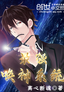 The strongest evoking system