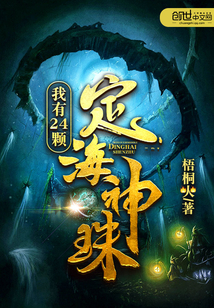 I have 24 Dinghai Divine Beads