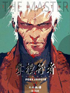 Take control of the walker