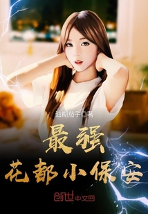 The strongest flower is a small security guard