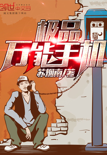 The best universal phone