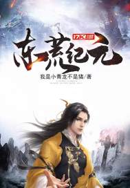 Eastern Wilderness Era