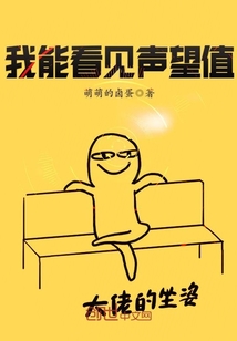 I can see reputation