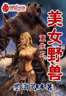 The beauty beast of rebirth