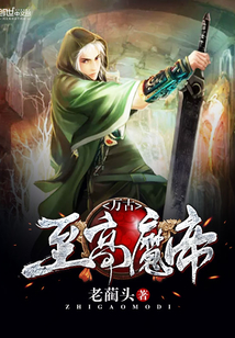 The Supreme Demon Emperor of the Ages