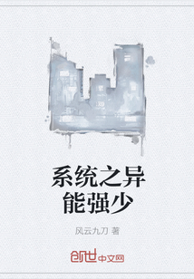 The system's abilities are strong