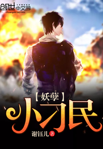 The demon is a little man