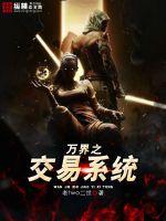 The trading system of all worlds