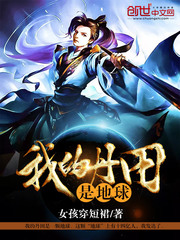 My dantian is the earth