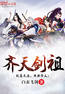 Monkey King Sword Ancestor