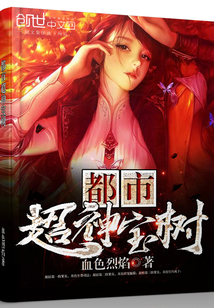 Urban Super Treasure Tree