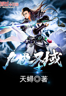 Nine Extremes Sanctuary