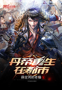 Dandi was reborn in the city