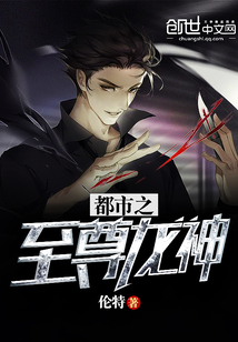 The supreme dragon god of the city