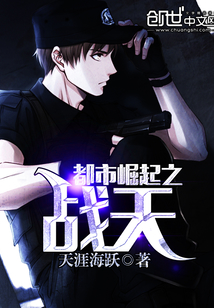 The Battle of the City Rising