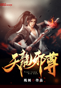 Celestial Dragon Evil Venerable