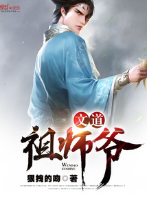 Master Wendao