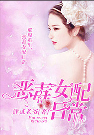 Vicious female partner everyday