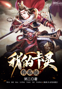 My Karling has a system