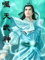 Sky Devouring Valkyrie