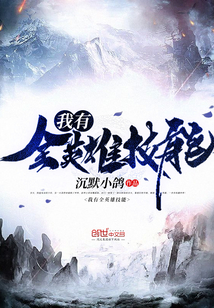 I have all-hero skills