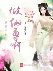 I really don't want to be an immortal