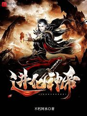 Evolve the God Emperor