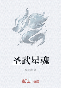 Holy Martial Star Soul