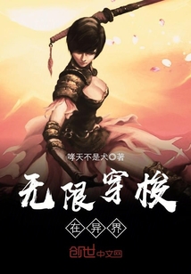 Infinite travel through the other world