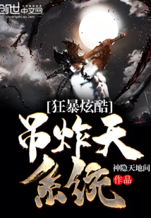 Furious cool hanging blast system