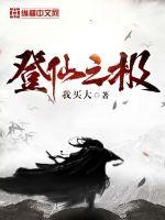 The ultimate in immortality