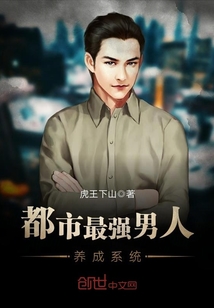 The strongest man in the city is cultivated system