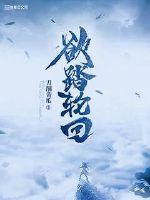 I want to step on reincarnation