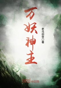 The Lord of Ten Thousand Demons