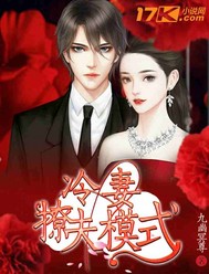 Cold wife flirting mode