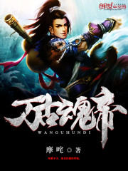 Soul Emperor of the Ages