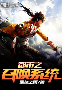 The summoning system of the city