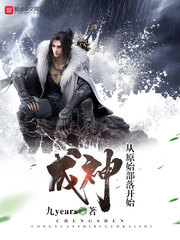 Becoming a god begins with primitive tribes