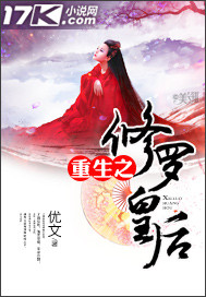 Queen Shura of Rebirth