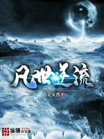 Mortal countercurrents