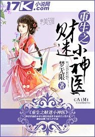 The little miracle doctor of the wealth of rebirth