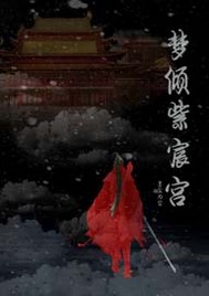 Dream of Zichen Palace