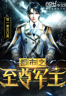 The supreme military lord of the city