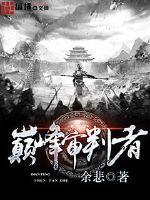 Inquisitor of the Pinnacle