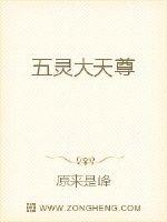 Five Spirits Great Heavenly Venerable